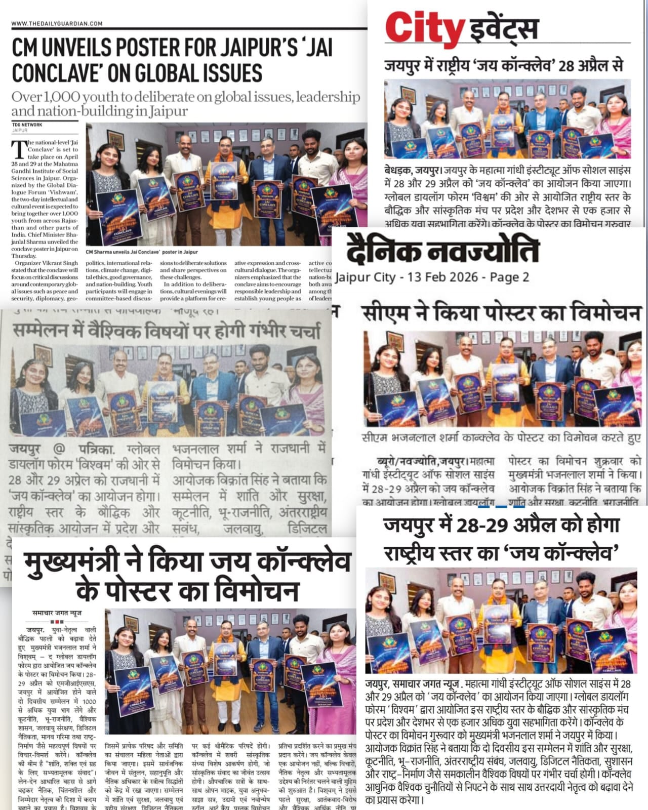 A montage of VISHWAM press coverage