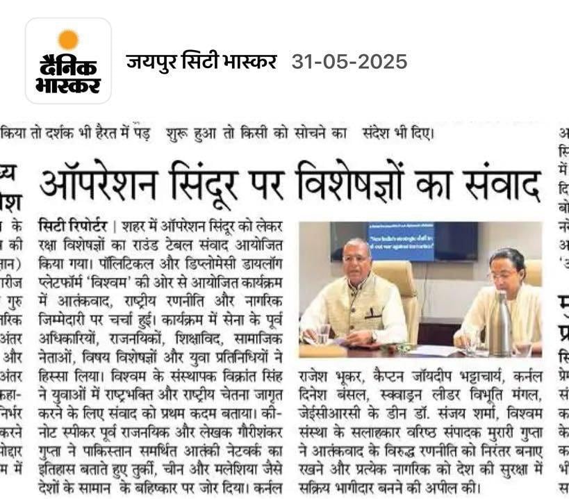 Dainik Bhaskar coverage