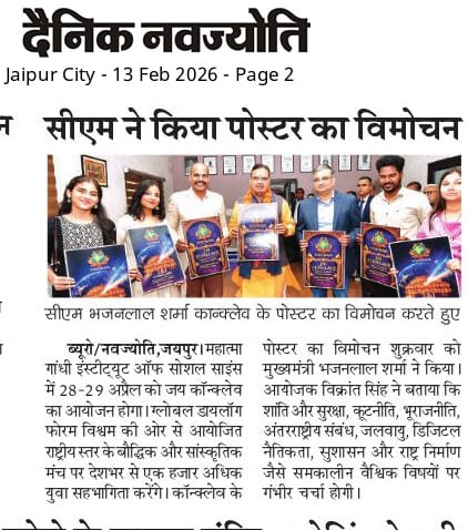 Dainik Navjyoti coverage