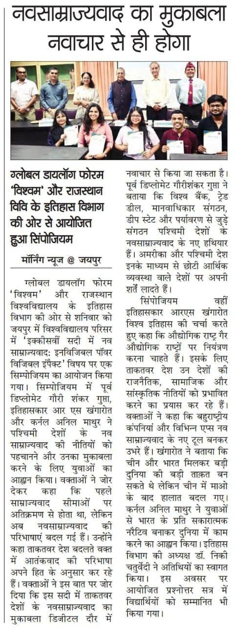 Morning News coverage
