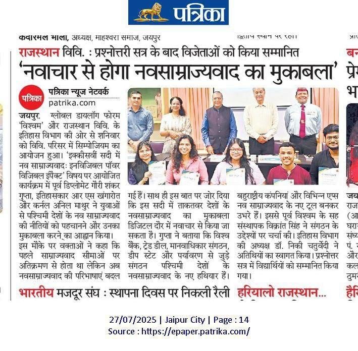 Patrika coverage
